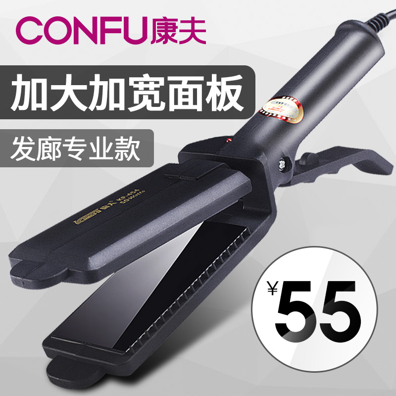 正品康夫KF-454专业直发器电夹板梨花两用拉直板夹直发夹板不伤发在类目 个人护理/保健/按摩器材, 美发工具, 卷/直发器中 - 来自Buy2taobao.com提供专业的淘宝代购服务