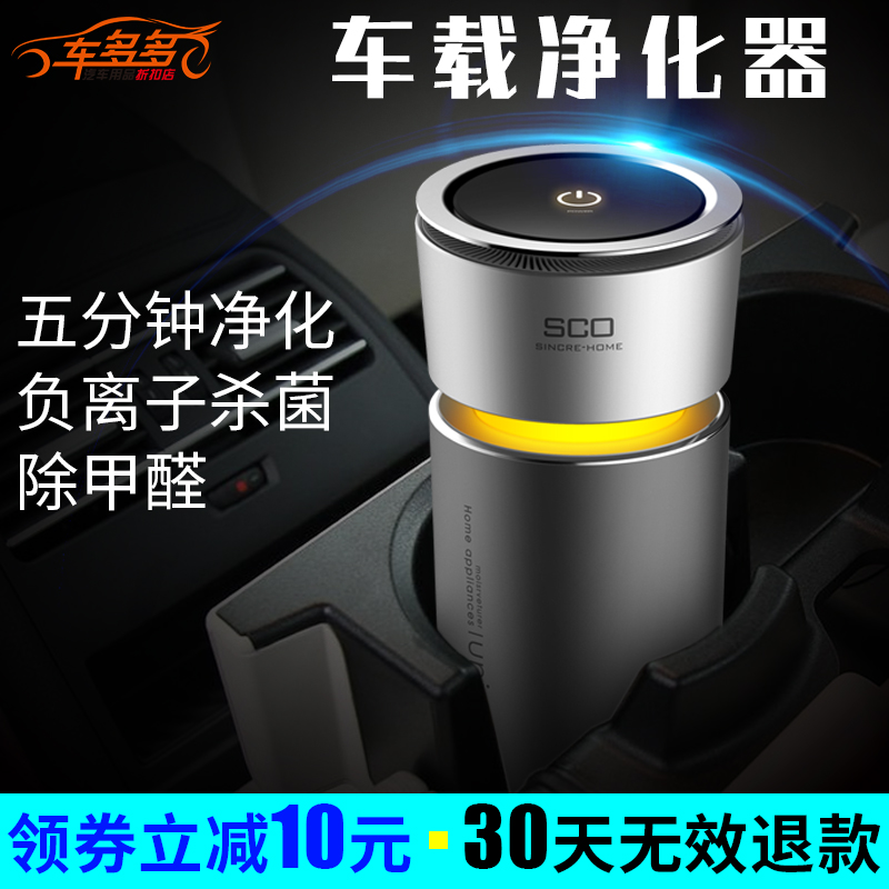 汽車車載空氣淨化器新車內除甲醛消除異味汽車用usb負離子氧吧在類目 汽車/用品/配件/改裝, 汽車影音/車用電子/電器, 車用電子/電器, 車用氧吧/空氣淨化器中 - 來自Buy2taobao.com提供專業的淘寶代購服務