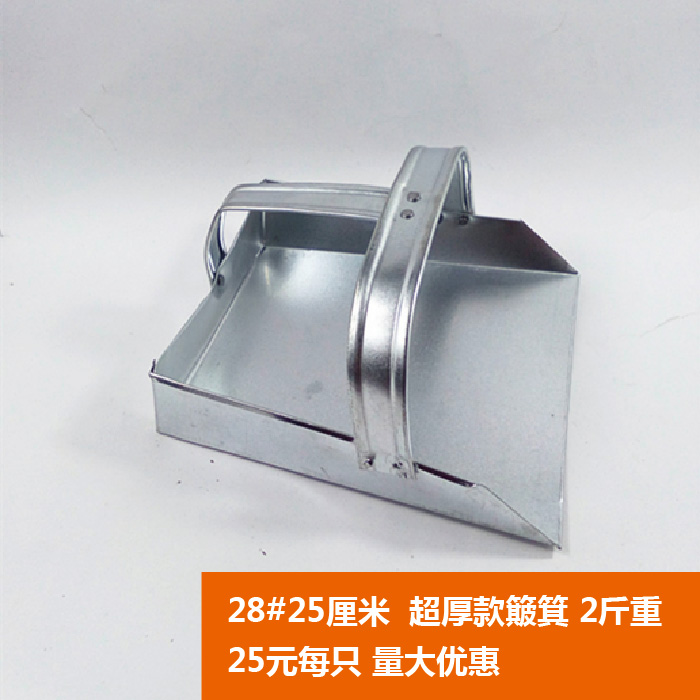簸箕加厚垃圾簸箕白铁粮食铲不锈钢簸箕大畚斗扫把簸箕垃圾斗包邮在类目 家庭/个人清洁工具, 家务/地板清洁用具, 簸箕中 - 来自Buy2taobao.com提供专业的淘宝代购服务