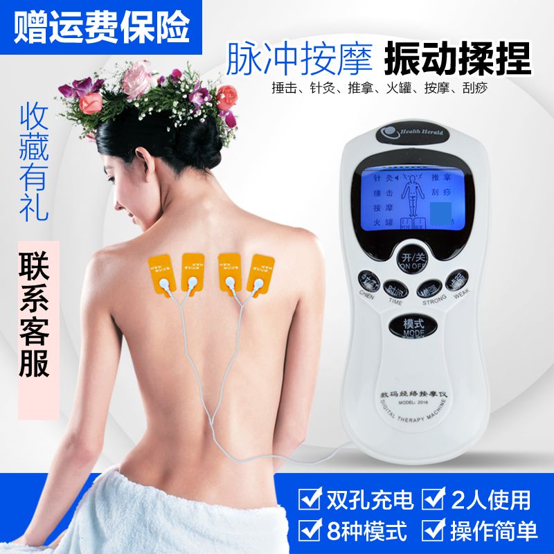 充電迷妳按摩器多功能頸椎腰部經絡儀電療儀家用針灸按摩儀穴位在類目 個人護理/保健/按摩器材, 按摩器材, MINI按摩器中 - 來自Buy2taobao.com提供專業的淘寶代購服務