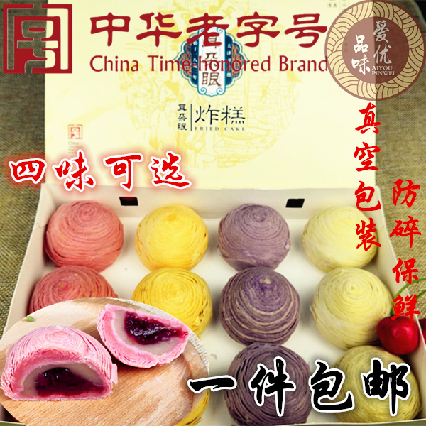 中华老字号天津特产耳朵眼草莓香橙蓝莓芒果千层水果酥礼盒装现做在类目 零食/坚果/特产, 糕点/点心, 传统糕点中 - 来自Buy2taobao.com提供专业的淘宝代购服务