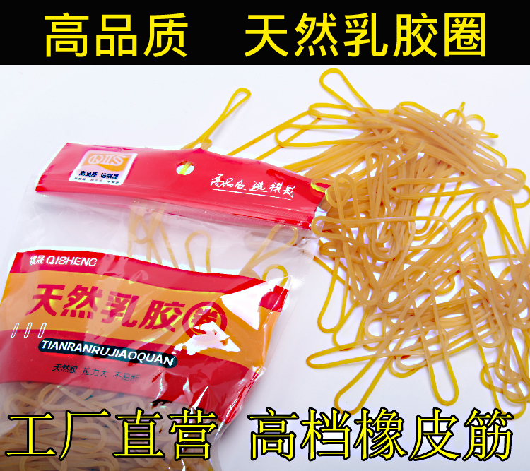 包邮 办公橡皮筋 橡皮圈 牛皮筋 橡胶圈 乳胶圈 黄色 牛皮筋 批发在类目 电子词典/电纸书/文化用品, 其它文化用品中 - 来自Buy2taobao.com提供专业的淘宝代购服务