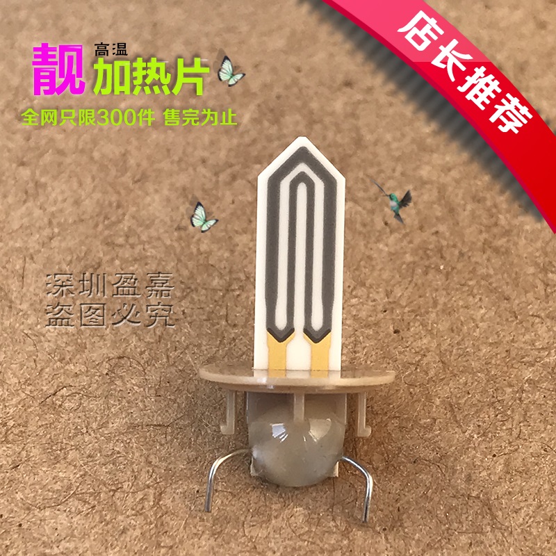 iqos电子烟维修配件发热片断裂换主板闪红灯更换原装配件旧换新在类目 ZIPPO/瑞士军刀/眼镜, 烟具, 戒烟产品中 - 来自Buy2taobao.com提供专业的淘宝代购服务