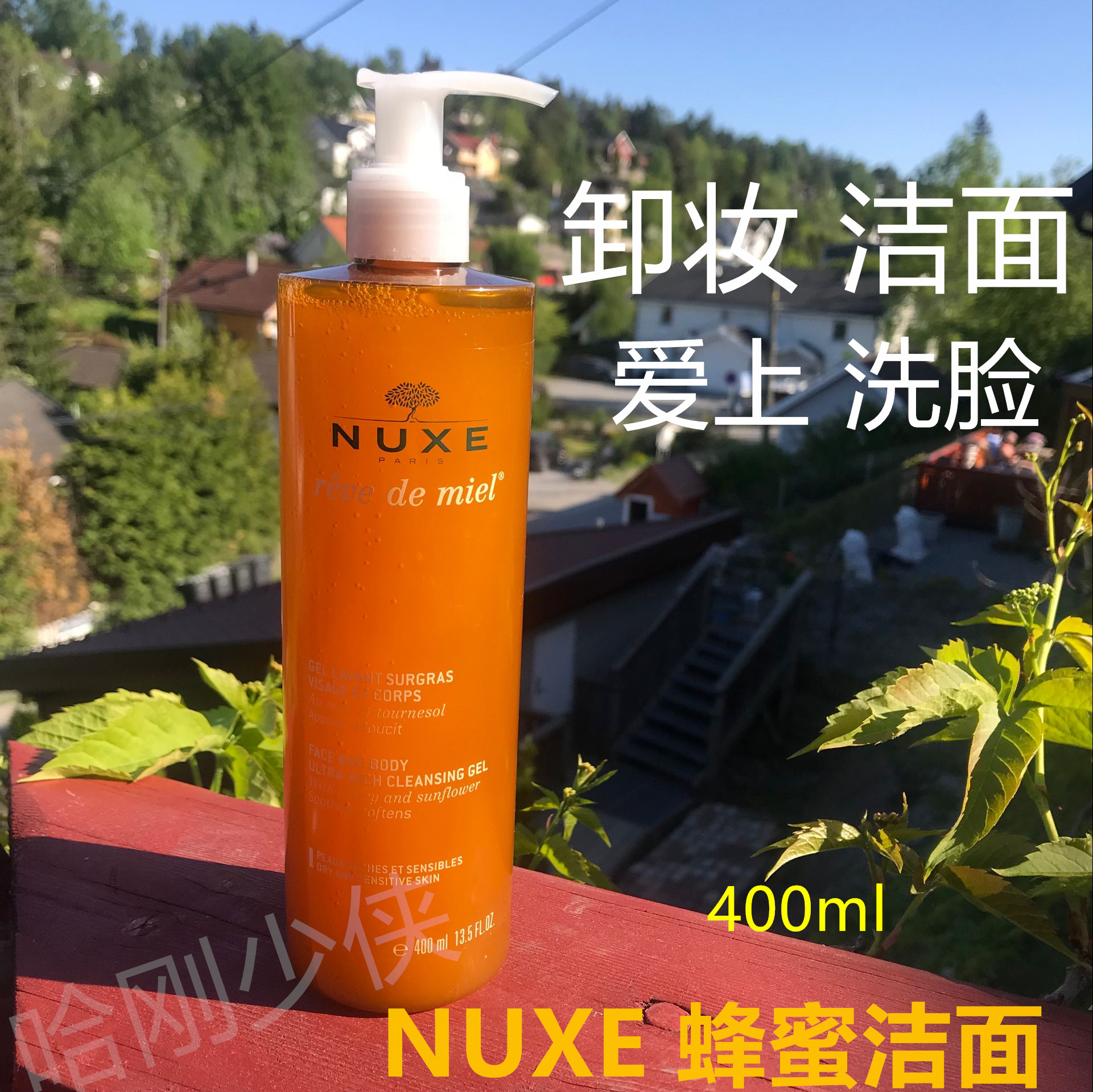 Shaoxia France Nuxe European tree honey Relieve Cleansing Gel Facial Cleanser Bath Lotion 2 One 400mlin the Skin Care/Body/Essential oils , Cleansing category - from Buy2taobao.com to provide professional Taobao agent buy service