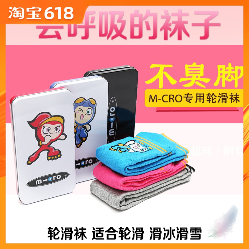 m-cro花样滑冰袜 轮滑袜子滑冰鞋袜儿童女男成人加厚滑雪袜子在类目 运动包/户外包/配件, 运动袜中 - 来自Buy2taobao.com提供专业的淘宝代购服务