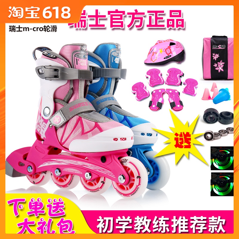 new pattern M-CRO the skating shoes children suit Roller skating shoes Adjustable Skates roller skates Flash round men and women zt0in the Sports/Yoga/Fitness/Fans supplies , Skating/Skateboard/Extreme Sports , Skates category - from Buy2taobao.com to provide professional Taobao agent buy service
