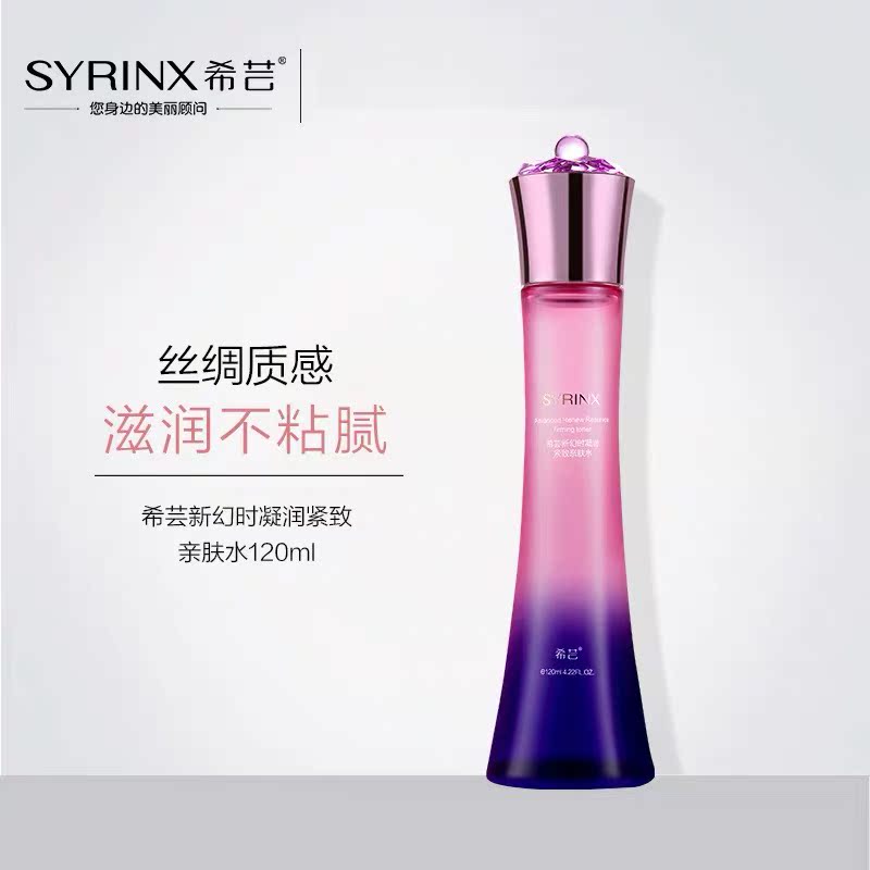 新品希芸新幻時凝潤緊致親膚爽膚護膚水抗衰緊致補水保濕正品新款在類目 美容護膚/美體/精油, 化妝水/爽膚水中 - 來自Buy2taobao.com提供專業的淘寶代購服務