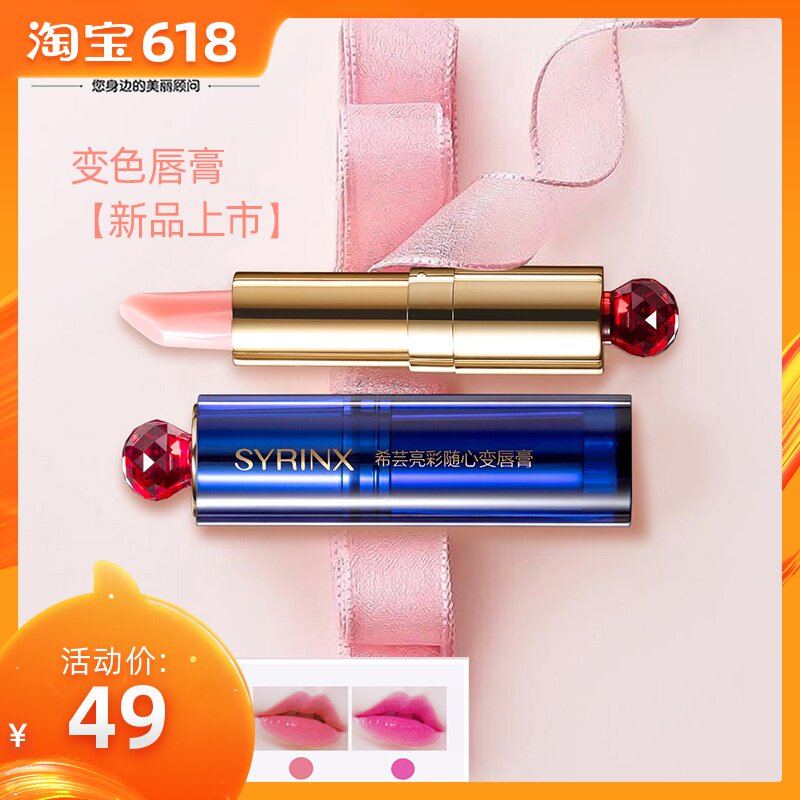 Xi Yun Brightening Xpress Lipstick Hearts Mirror Radiance moist Versatile Discoloration Lipstick quality goodsin the Makeup/Perfume/Beauty tools , Lipstick/Lipstick category - from Buy2taobao.com to provide professional Taobao agent buy service