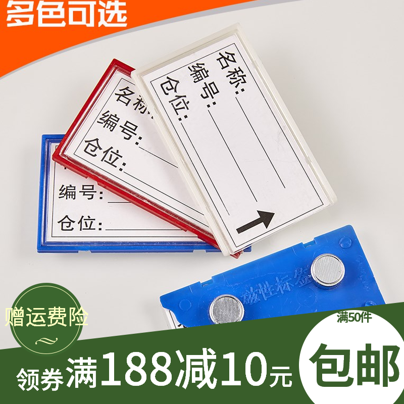 带磁铁卡片使用货架标材料店铺硬卡套磁性卡贴磁力贴库位卡标签牌|msdalam kategori Perniagaan/perabot pejabat, rak/Showcase, rak penyimpanan - dari Buy2taobao.com untuk memberikan perkhidmatan ejen Taobao profesional membeli