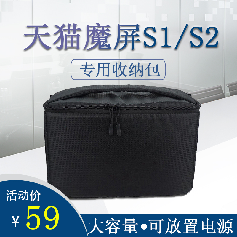 天猫魔屏s2/s1投影仪收纳包A1C M1 A1 A2 A1S投影机手提包防震包|msdalam kategori Aksesori Digital 3C, Kamera Digital, beg kamera digital - dari Buy2taobao.com untuk memberikan perkhidmatan ejen Taobao profesional membeli