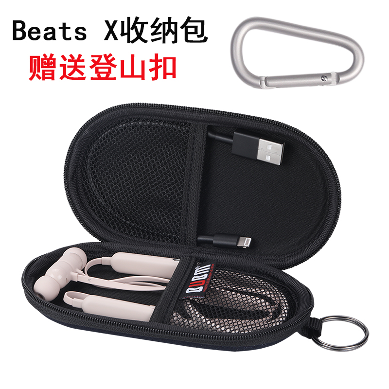 bubm Beats X收納包beatsx耳機包耳機袋收納袋耳機包收納盒硬殼在類目 3C數碼配件, 數碼包/收納/整理, 數碼收納整理包中 - 來自Buy2taobao.com提供專業的淘寶代購服務