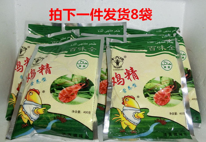 包邮8带清真食品 百味全鸡精 牛大碗鸡精 清真鸡精 400g*8袋|ruв категории зерно риса/север и Юг сухих грузов/приправы, приправы/джем/салат, повседневной специй, курица/глутамат натрия - от Buy2taobao.com для оказания профессиональной услуги покупки агента Taobao