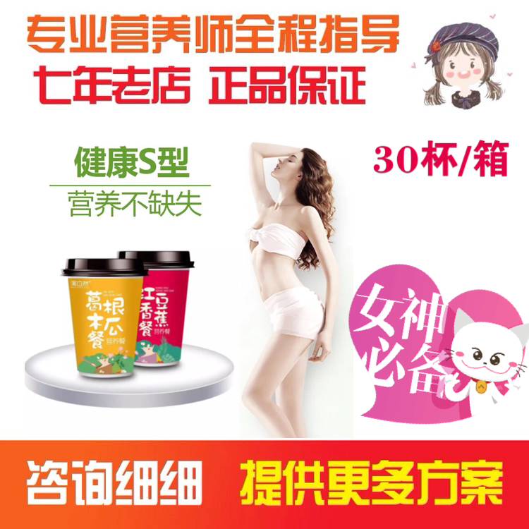 淘自然正品饱腹营养餐红豆香蕉餐葛根木瓜餐组合杂粮代餐粉在类目 粮油米面/南北干货/调味品, 其他食品中 - 来自Buy2taobao.com提供专业的淘宝代购服务