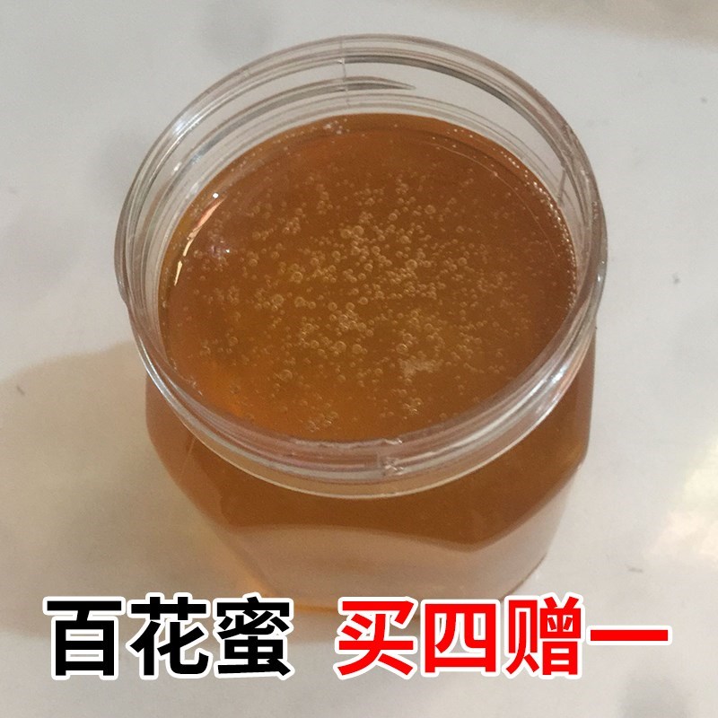 蜂蜜纯正天然农家自产野生百花蜜原蜜野生土蜂蜜无添加蜜洋槐蜂蜜|msdalam kategori makanan berkhasiat tradisional, madu - dari Buy2taobao.com untuk memberikan perkhidmatan ejen Taobao profesional membeli