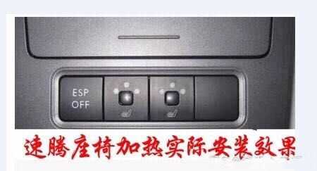 VOLKSWAGEN Built-in Seat heaters winter currency cushion chair Electric heating 12V vehicle Seat heatersin the 3C Digital Accessories, USB Computer Peripherals , USB Warm cushion/Pillow category - from Buy2taobao.com to provide professional Taobao agent buy service