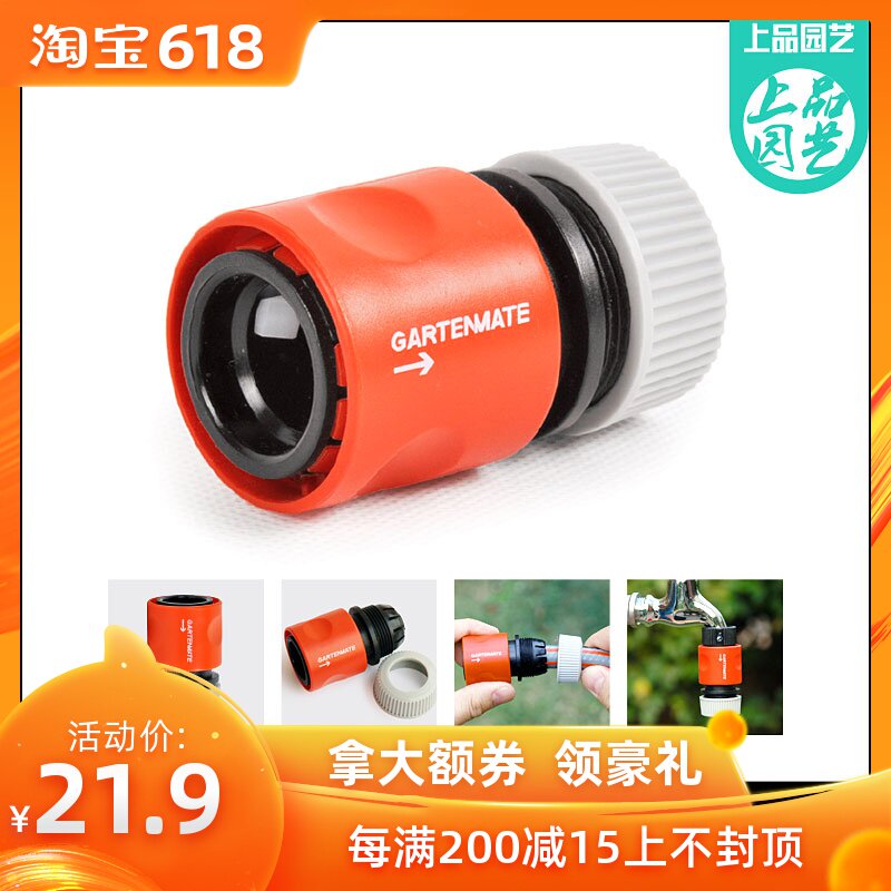 Specials GM Jia Germany and the United States 9015 Water pipe 4 Tap high pressure Water gun Car washing machine gardening tool Promotionin the Flower delivery/Flowers simulation/Plants gardening , Gardening supplies , Water gun/Underground sprinklers , Connectors and other accessories category - from Buy2taobao.com to provide professional Taobao agent buy service
