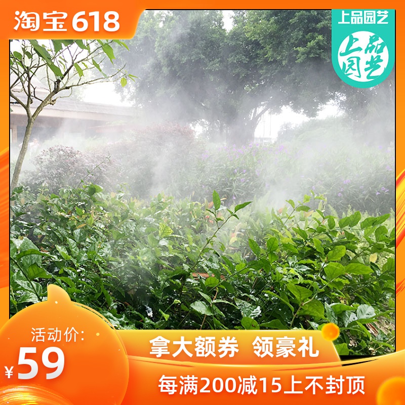 微喷雾器3700多肉自动浇水神器浇花喷淋系统家用懒人智能水雾喷头在类目 鲜花速递/花卉仿真/绿植园艺, 园艺用品, 微喷/滴灌/接头类, 雾化微喷/滴灌设备中 - 来自Buy2taobao.com提供专业的淘宝代购服务