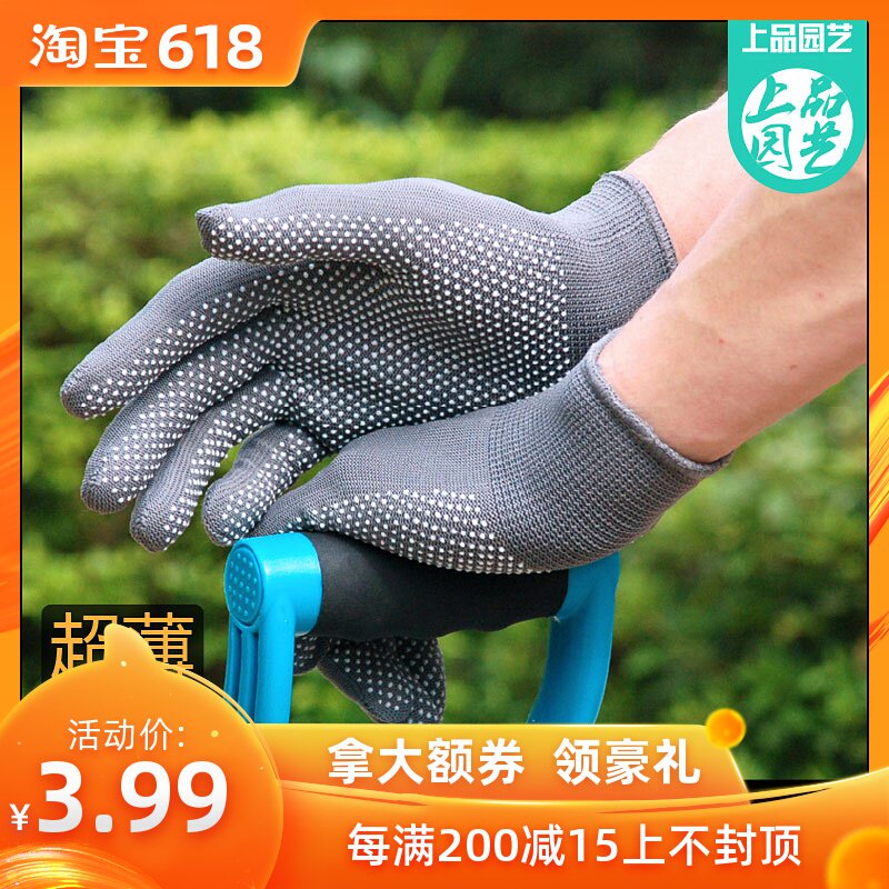 超薄手套 上品佳德美 5610花园防滑手套 男女士紧身手套劳保手套在类目 鲜花速递/花卉仿真/绿植园艺, 园艺用品, 防护手套中 - 来自Buy2taobao.com提供专业的淘宝代购服务