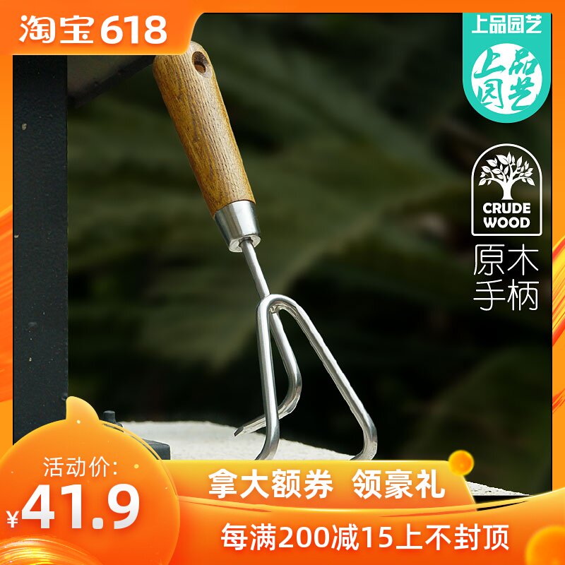 Top grade Jia Germany and the United States 5013 Wooden handle Weed Rakes gardens Gardening supplies kit Gardening toolin the Flower delivery/Flowers simulation/Plants gardening , Gardening supplies , Shovel/Harrow/Shovel/Hoe (New) , Rake category - from Buy2taobao.com to provide professional Taobao agent buy service