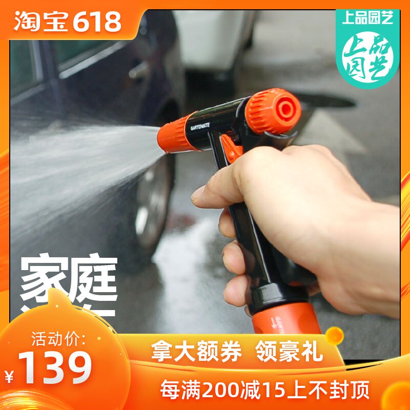 The new German preferred 8083 Household washing Water gun suit Pressure Water gun Spray gun Faucet Reprovision Water pipein the Flower delivery/Flowers simulation/Plants gardening , Gardening supplies , Water gun/Underground sprinklers , Water gun category - from Buy2taobao.com to provide professional Taobao agent buy service