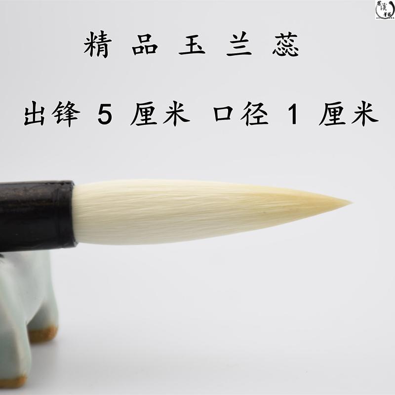 善琏湖笔/精品玉兰蕊系列/纯羊豪/毛笔/老法湖笔|msdalam kategori Kamus elektronik/buku kertas elektronik/alat tulis, alat lukisan/kayu dicat/bekalan Calligraphy, empat Khazanah - dari Buy2taobao.com untuk memberikan perkhidmatan ejen Taobao profesional membeli