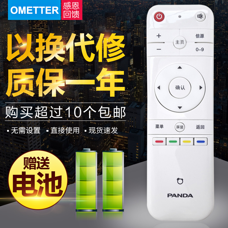 New original panda liquid crystal Remote control for TV set YKF-Z28A01 Alternative modelsin the 3C Digital Accessories, Home Appliances Audio Accessories , Remote control device category - from Buy2taobao.com to provide professional Taobao agent buy service