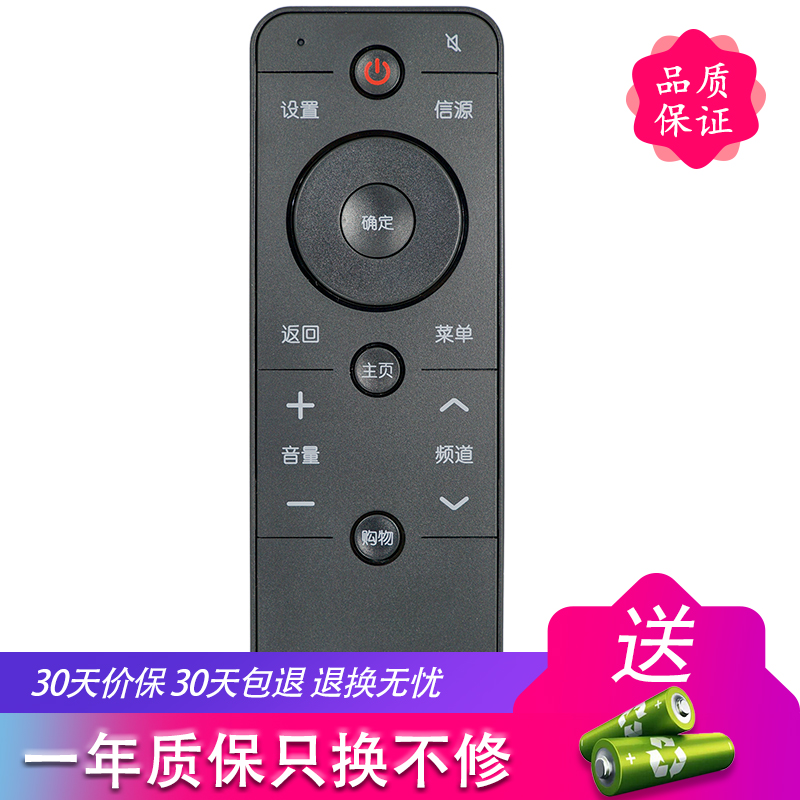 金普达遥控器适用于PPTV PPTV-55P、PPTV-55T,50P PPTV-43 电视遥|msdalam kategori Peralatan Audio-visual, aksesori audio dan video elektronik, kawalan jauh - dari Buy2taobao.com untuk memberikan perkhidmatan ejen Taobao profesional membeli