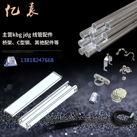 KBGJDG Galvanized Metal Line pipe Compression Electrician tube Conduit Withhold Threading tube 20*1.0in the Electronic/Electrician , Electrical conduit , Conduit category - from Buy2taobao.com to provide professional Taobao agent buy service
