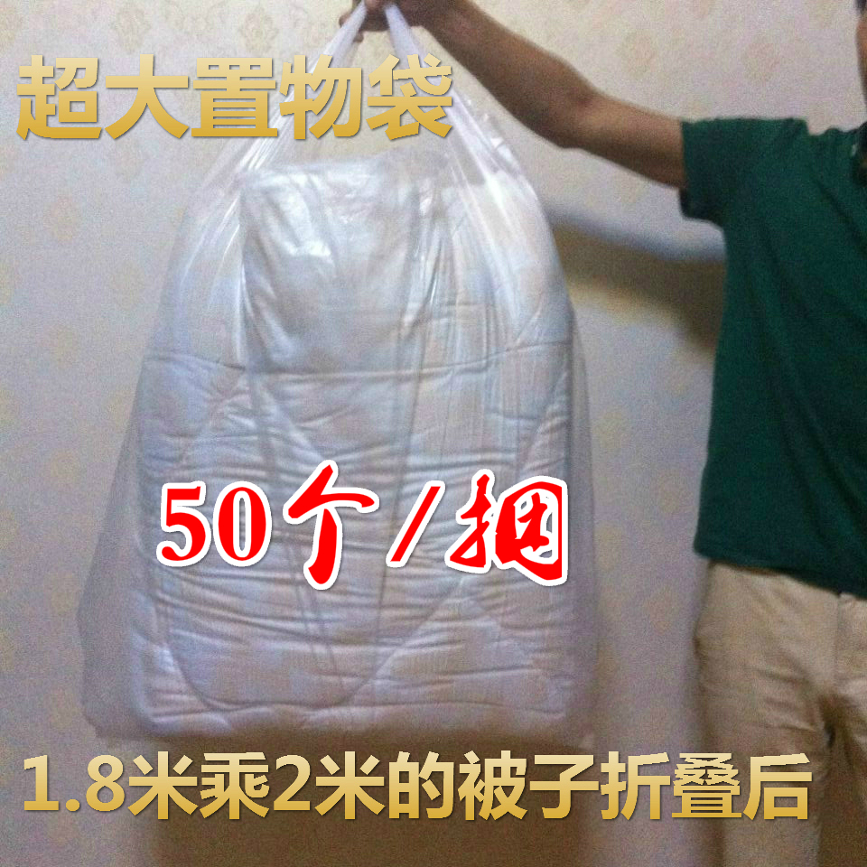 大毛毯袋车座垫袋子装被子袋干洗店专用大号通用型塑料提手袋收纳|ruв категории офисное оборудование/расходные материалы/соответствующие услуги, упаковочного оборудования/знаки и расходных материалов, мешок подарков/пластиковый мешок - от Buy2taobao.com для оказания профессиональной услуги покупки агента Taobao