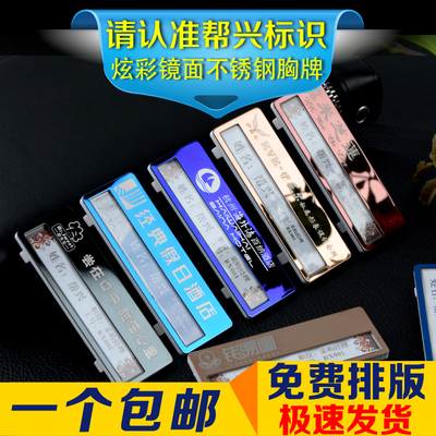 胸牌别针式 定做不锈钢金属工号牌可更换姓名制作强磁酒店员工牌