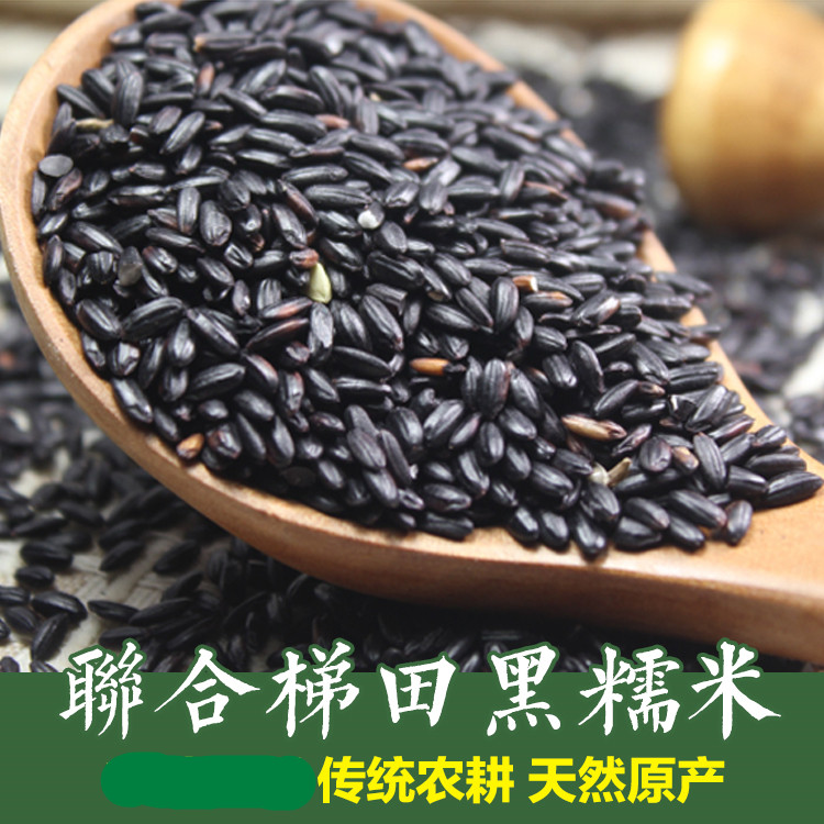 联合梯田高山梯田景区黑糯米血糯米紫糯米黑米五谷粮食在类目 粮油米面/南北干货/调味品, 米/面粉/杂粮, 米类, 黑米中 - 来自Buy2taobao.com提供专业的淘宝代购服务