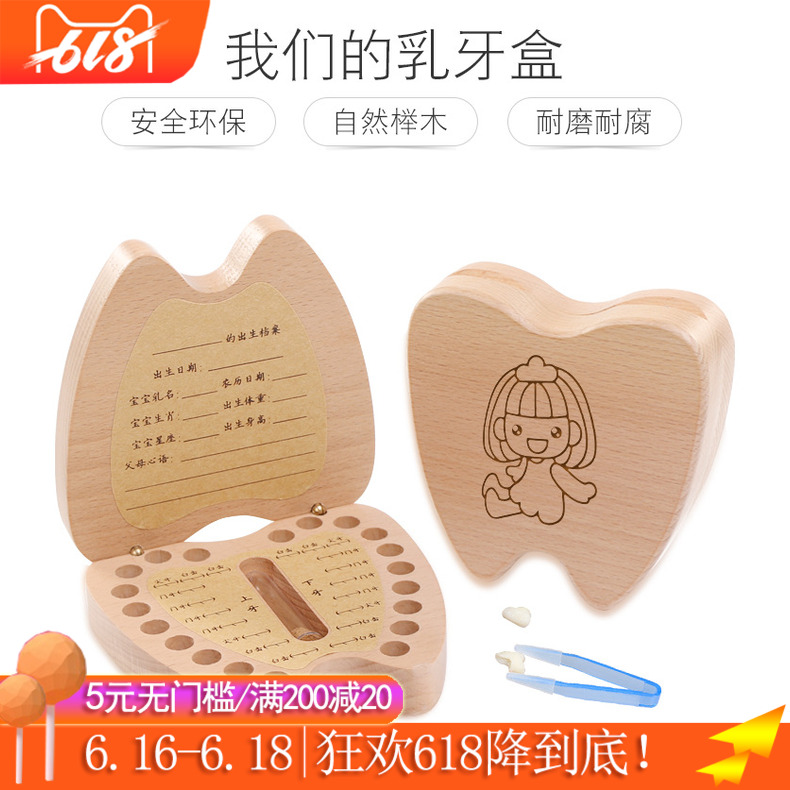 儿童牙齿收藏盒宝宝纪念品乳牙收藏盒小孩生日礼物榉木换牙掉牙盒|msdalam kategori Toy/bayi/teka-teki/blok bangunan/model, mainan lain - dari Buy2taobao.com untuk memberikan perkhidmatan ejen Taobao profesional membeli