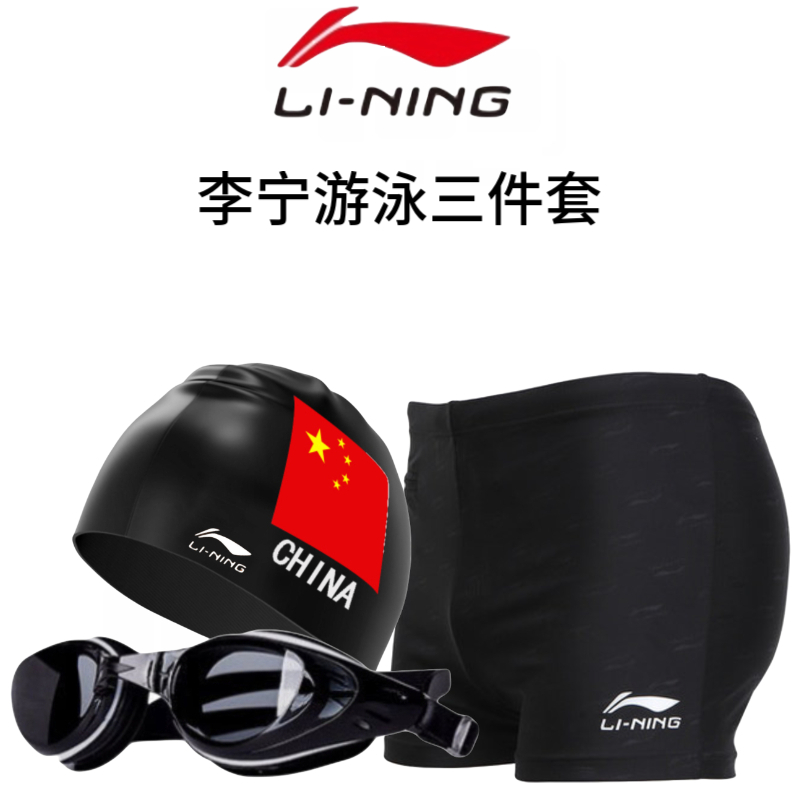 Lining swimming trunks major Large Quick drying Flat angle fashion sexy prominent Swimming goggles bathing cap Two piece setin the Sports/Yoga/Fitness/Fans supplies , Swim , Men's swimwear category - from Buy2taobao.com to provide professional Taobao agent buy service