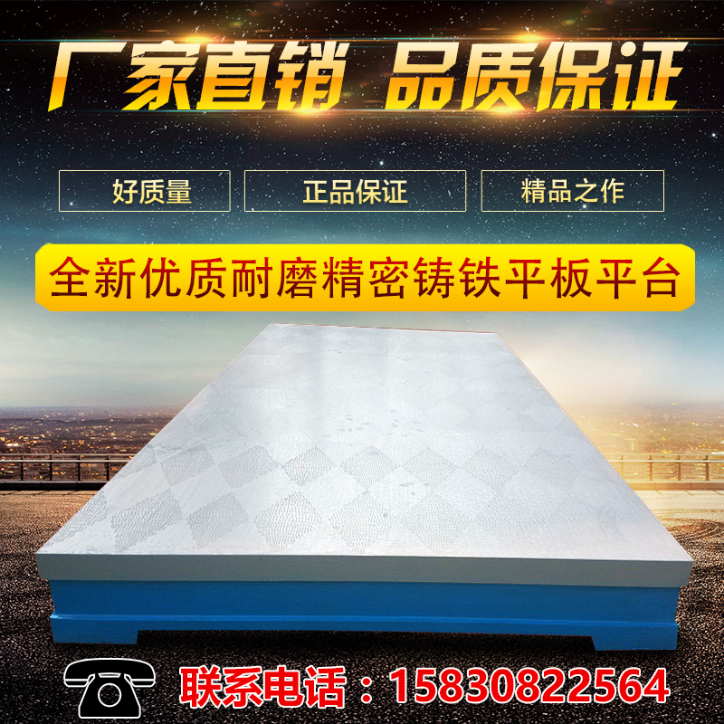 cast iron rivet and solder Crossed Flat platform test platform welding Assembly Flat platform Manufactor Direct sellingin the Hardware/Tool , Hand Tools , Measuring Tools , Machine Tools category - from Buy2taobao.com to provide professional Taobao agent buy service