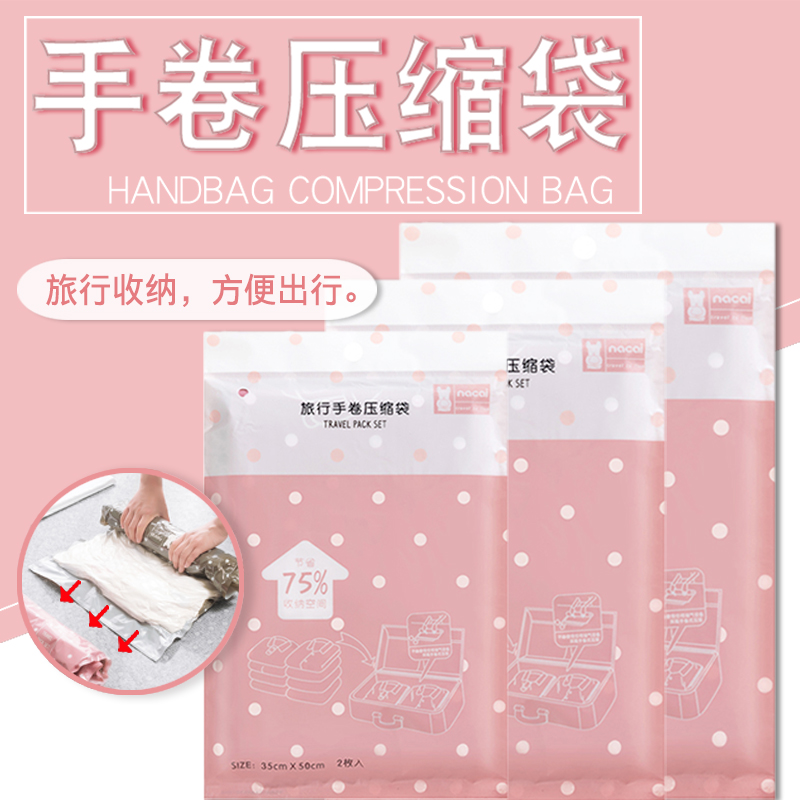手卷压缩袋 防水衣物衣服收纳袋整理袋真空收纳袋旅行收纳袋套装在类目 收纳整理, 家庭收纳用具, 收纳袋, 压缩袋中 - 来自Buy2taobao.com提供专业的淘宝代购服务