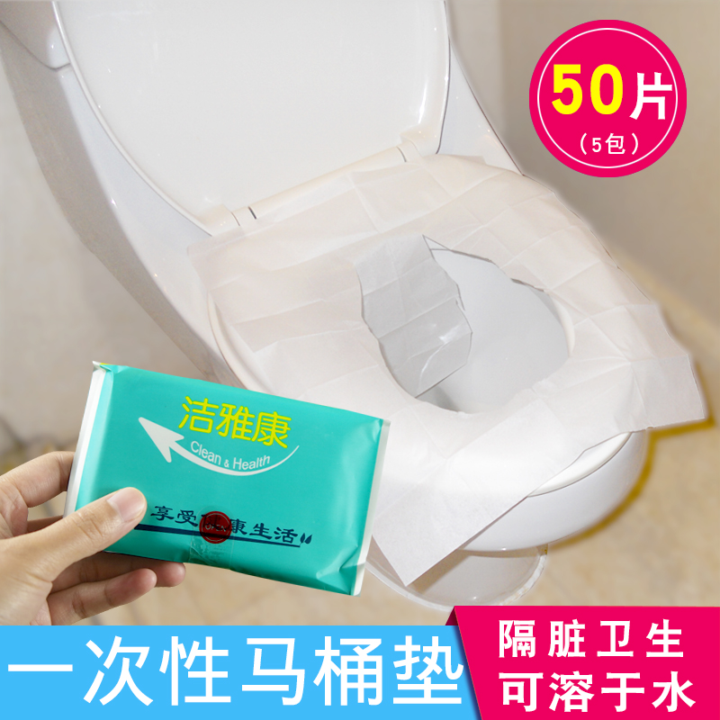 马桶纸 一次性马桶垫 出门办公旅游常备 坐厕垫纸坐垫纸50片在类目 户外/登山/野营/旅行用品, 洗漱清洁/护理用品, 马桶垫中 - 来自Buy2taobao.com提供专业的淘宝代购服务