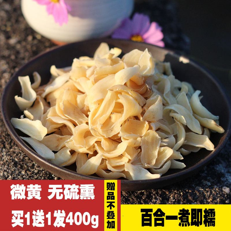 【买1送1发400g】微黄无硫新鲜百合干 非兰州甜食用药百合土特产在类目 粮油米面/南北干货/调味品, 南北干货/肉类干货, 干货/土特产, 百合干中 - 来自Buy2taobao.com提供专业的淘宝代购服务