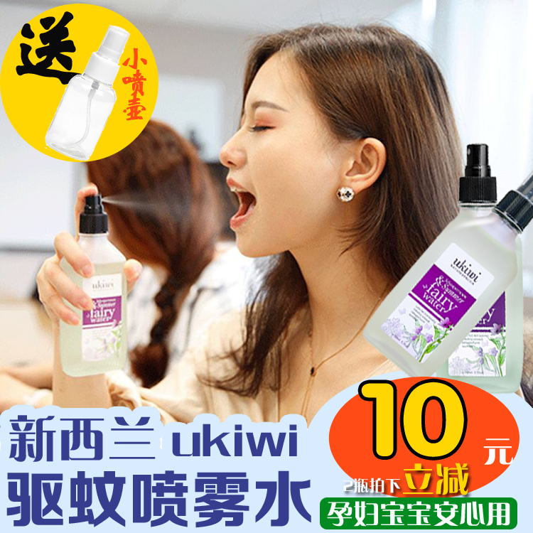 新西兰ukiwi纽西小精灵驱蚊水驱蚊喷雾花露水宝宝孕妇纽西之谜|msdalam kategori Care pembersih/tuala wanita/kertas/Aromatherapy, Rambut dan badan/kebersihan peribadi, Penjagaan badan, air tandas - dari Buy2taobao.com untuk memberikan perkhidmatan ejen Taobao profesional membeli