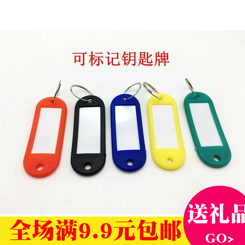 【满9.9包邮】钥匙牌 宾馆号码牌 标签牌 行李分类牌 钥匙圈办公在类目 电子词典/电纸书/文化用品, 其它文化用品中 - 来自Buy2taobao.com提供专业的淘宝代购服务