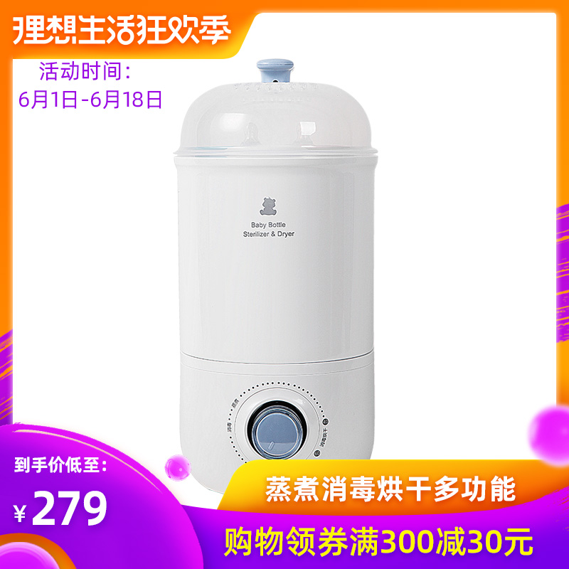 新品小白熊小蓝钮奶瓶消毒器暖烘干蒸煮三合一婴儿玩具消毒奶锅柜在类目 尿片/洗护/喂哺/推车床, 消毒/吸奶器/小家电, 奶瓶消毒器/消毒锅中 - 来自Buy2taobao.com提供专业的淘宝代购服务