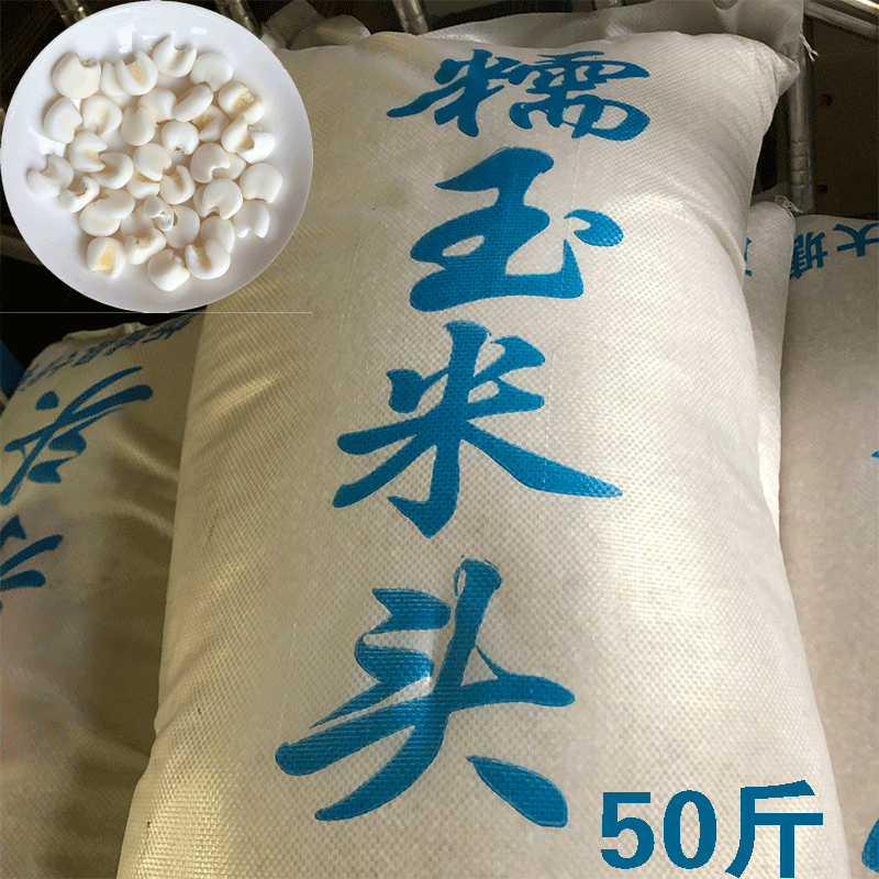 廣西白玉米50斤整粒雪芽玉米頭白糯玉米做菜爆米花煮糖水大顆玉在類目 糧油米麪/南北乾貨/調味品, 米/麪粉/雜糧, 玉米中 - 來自Buy2taobao.com提供專業的淘寶代購服務