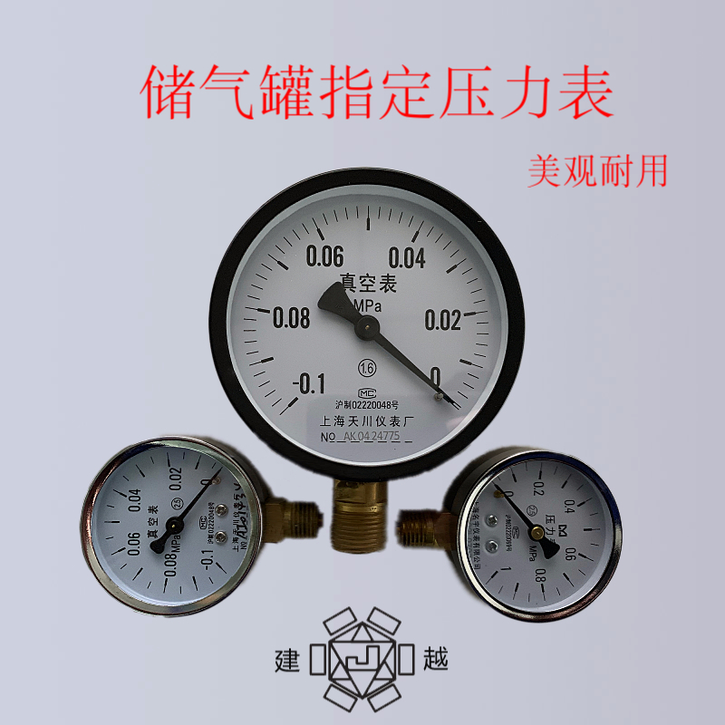 空壓機氣泵壓力表氣壓表指針式2分4分立式壓力表儲氣罐指定壓力表在類目 五金/工具, 儀器儀表, 壓力錶中 - 來自Buy2taobao.com提供專業的淘寶代購服務