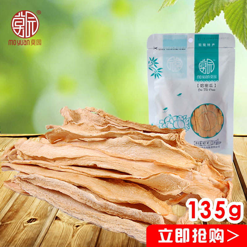 Gansu Dunhuang Guazhou Cantaloupe dry Dunhuang Cantaloupe dry Dry naturally 135 G three bagsin the Snacks/Nuts/Specialty , Confection/Class dates/Plum/Dried fruit , Cantaloupe dry category - from Buy2taobao.com to provide professional Taobao agent buy service
