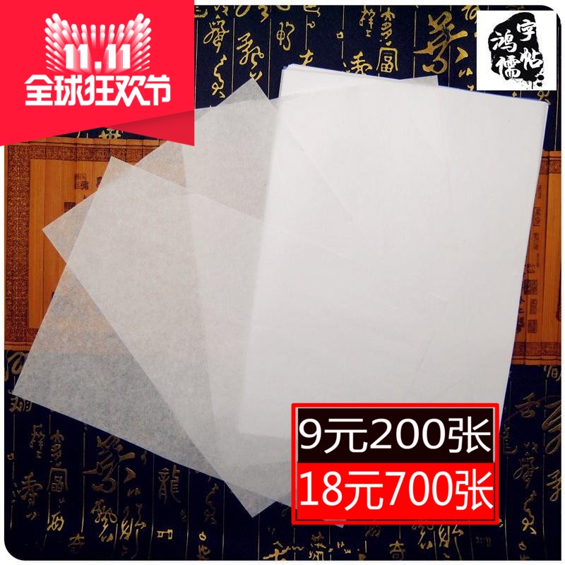 Copy paper Calligraphy Paper Water pen Pen copybook Copy paper student practise calligraphy White paper Copy paper Stickerin the Electronic Dictionary/Electronic paper book/Stationery , Painting tools/Painted wood/Calligraphy Supplies , Draw/White drawings category - from Buy2taobao.com to provide professional Taobao agent buy service
