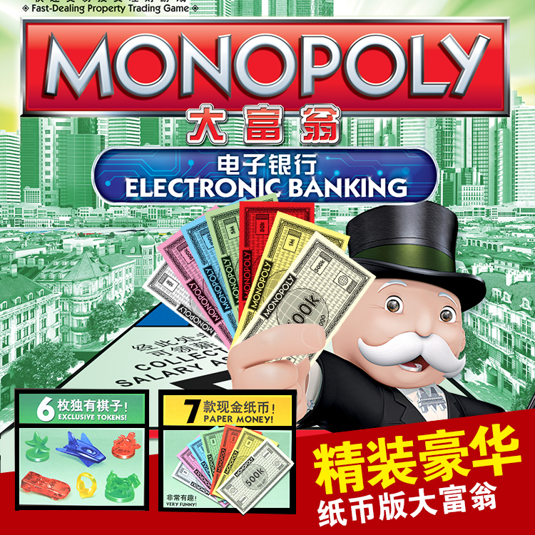 正版樂星大富翁遊戲棋世界之旅 兒童豪華地産銀行成人桌遊強手棋在類目 玩具/童車/益智/積木/模型, 兒童棋類/桌面遊戲, 強手棋/大富翁棋中 - 來自Buy2taobao.com提供專業的淘寶代購服務