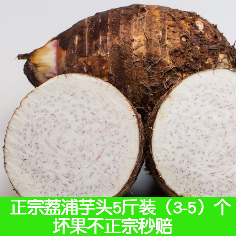 Guangxi specialty Orthodox school Li Riverside fresh Taro 5 Taro Betel nut taro Farm green foodin the Aquatic meat/Fresh fruits and vegetables/Cooked , Fresh vegetables/Vegetable products , Fresh vegetables , Other category - from Buy2taobao.com to provide professional Taobao agent buy service