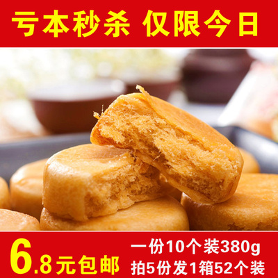 5份发一整箱 卡通派肉松饼10个 传统切糕点舌尖上的中国美零食品