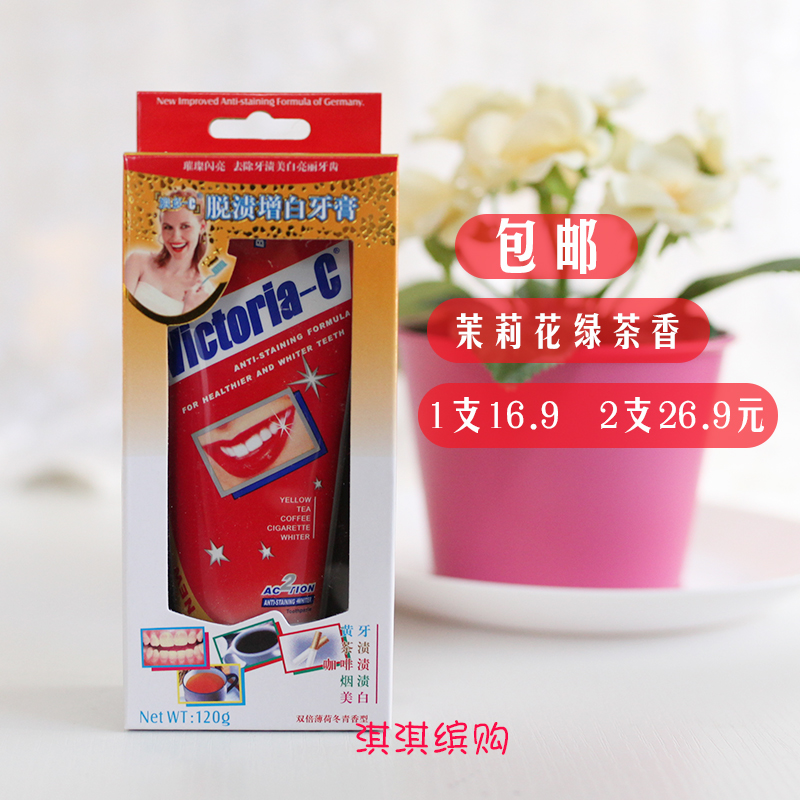 海德堡澳多-C脫漬增白牙膏120g 美白牙齒 去煙漬茶漬 專櫃正品在類目 洗護清潔劑/衛生巾/紙/香薰, 洗髮沐浴/個人清潔, 口腔護理, 牙膏中 - 來自Buy2taobao.com提供專業的淘寶代購服務