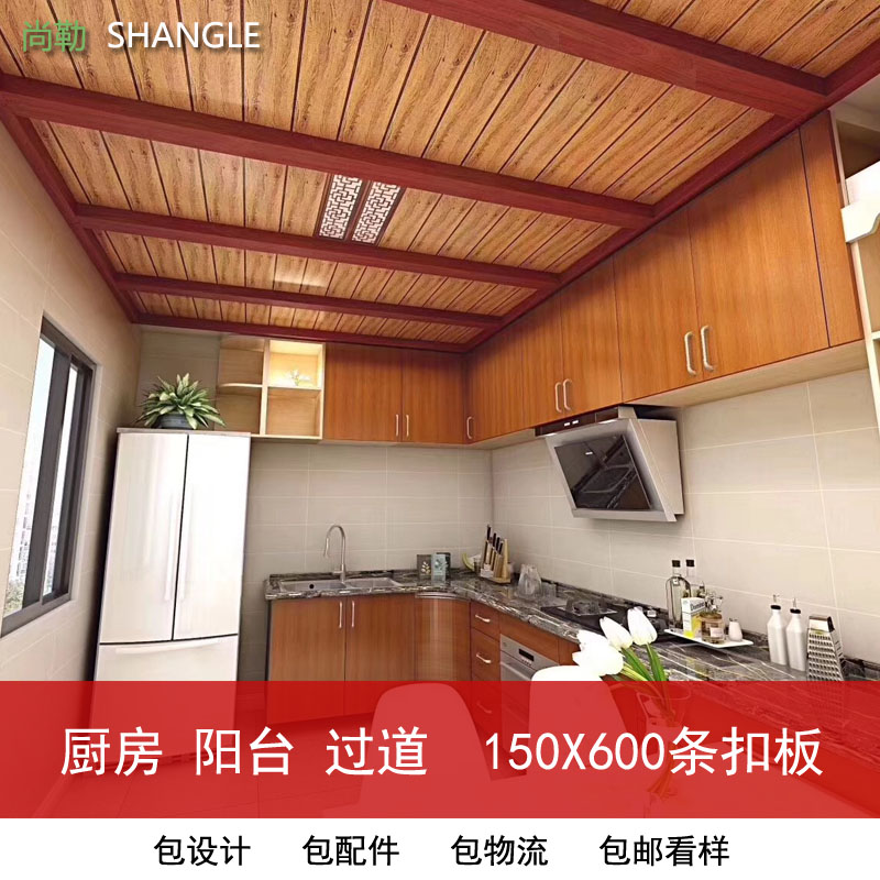 集成吊頂鋁扣板150*600木紋長條歐式中式廚房衛生陽台鋁天花扣板在類目 家裝主材, 集成吊頂, 扣板模塊中 - 來自Buy2taobao.com提供專業的淘寶代購服務