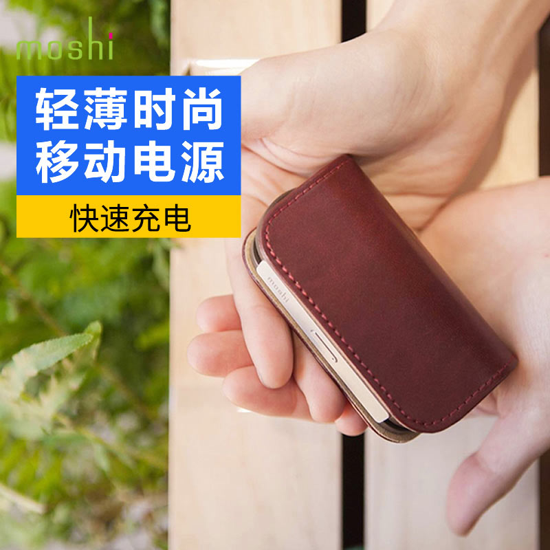SF Moshi portable iPhone X mobile power supply iPhone8 Apple 7 Phone charging treasurein the 3C Digital Accessories, Mobile Power category - from Buy2taobao.com to provide professional Taobao agent buy service